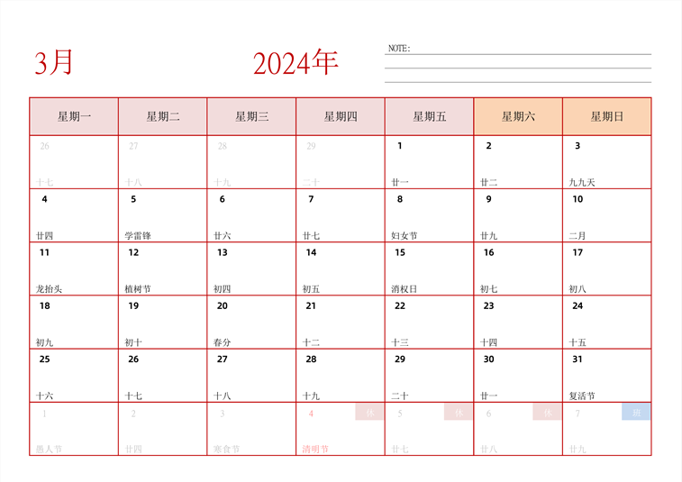 2024年日历台历 中文版 横向排版 周一开始